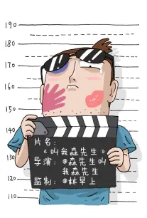 纸上侦探 漫改推理剧